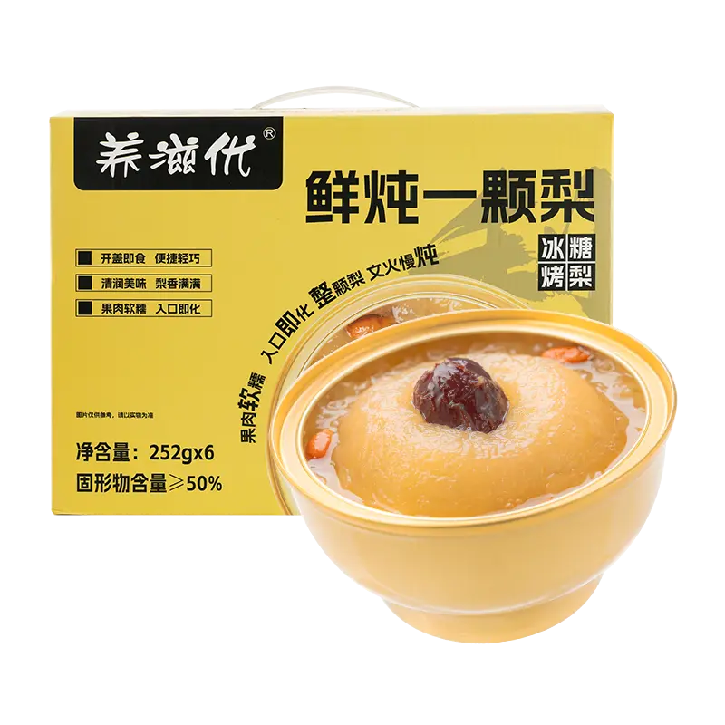 鲜炖一颗梨