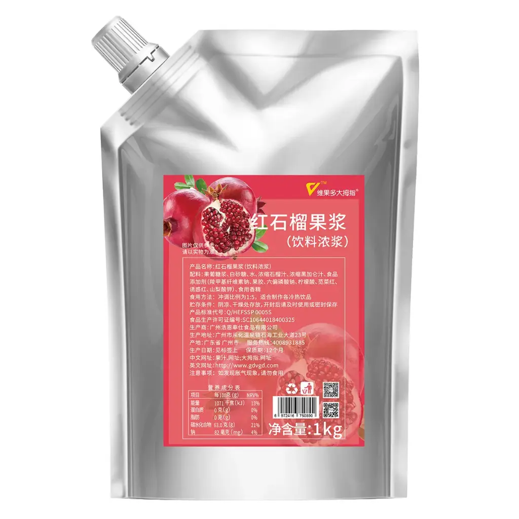 红石榴果浆